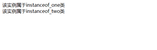 php之面向对象检测对象instanceof