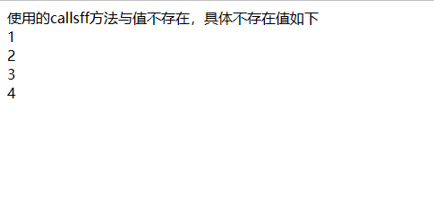 php面向对象之_call魔术方法