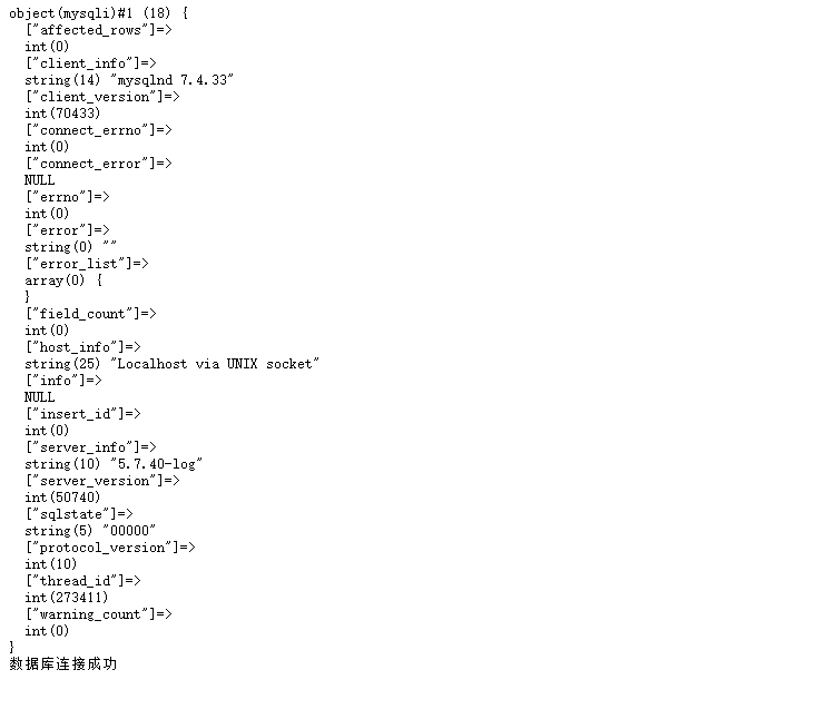 php面向过程之连接数据库
