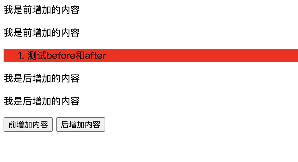 jQuery before and after