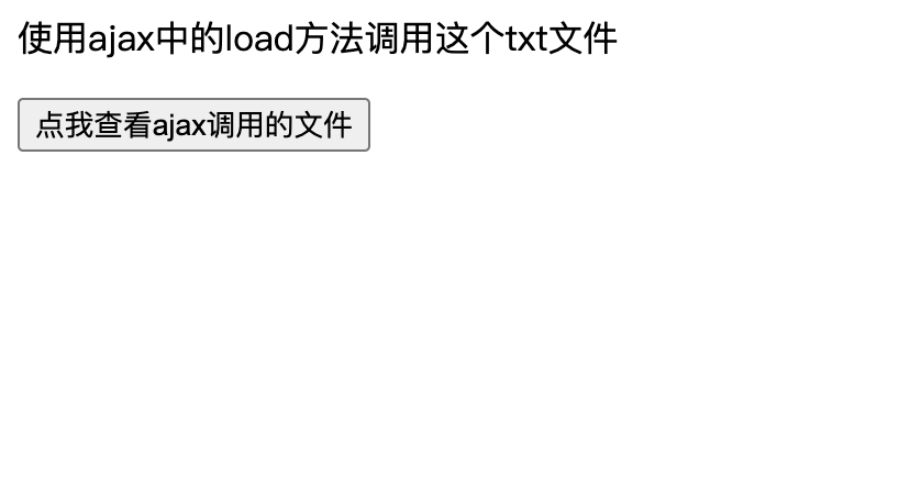 jQuery中的ajax之load