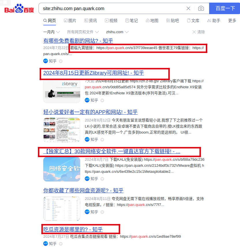 挖掘热门虚拟资源的方法